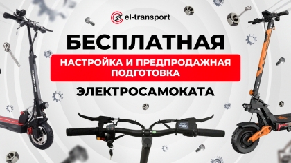 Предпродажная подготовка