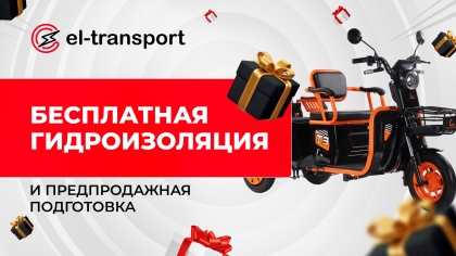 Бесплатная гидроизоляция и предпродажная подготовка