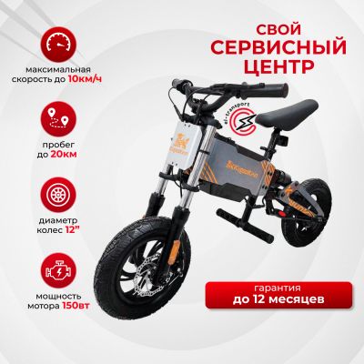 Электробеговел Kugoo Kirin H2