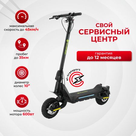 Электросамокат Electroway X5