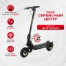 Электросамокат Electroway X5