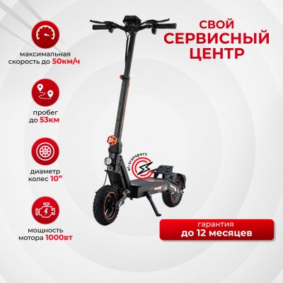 Электросамокат Kugoo F1 Pro