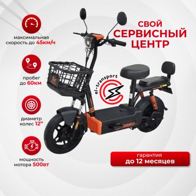 Электросамокат Kugoo Kirin EC02