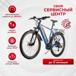 Электровелосипед Gelbert Ran 3 PRO