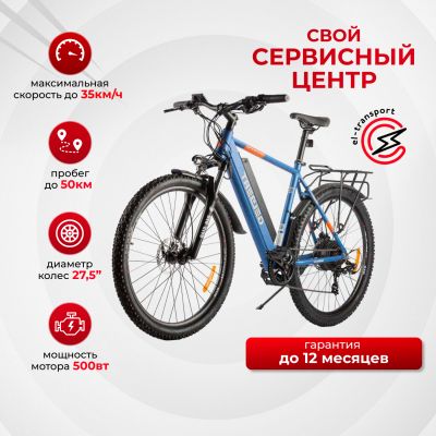 Электровелосипед Gelbert Ran 3 PRO