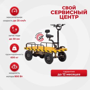 Платформенная тележка электрическая Rutrike СКЛАД 1500