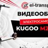 Видео