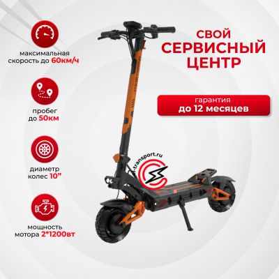 Электросамокат Kugoo G3 Pro