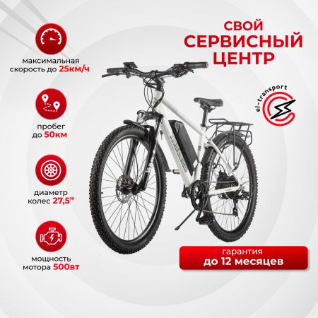 Электровелосипед Gelbert Ran 4 PRO