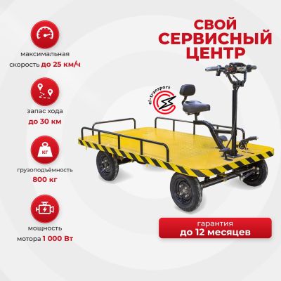 Платформенная тележка электрическая Rutrike СКЛАД 2000