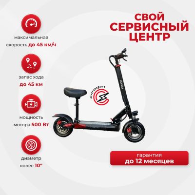 Электросамокат IKINGI M4 Pro