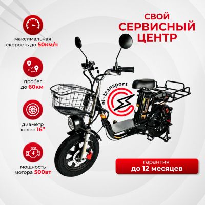 Электровелосипед Kugoo V3 Pro