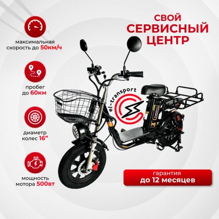 Купить электровелосипед Kugoo V3 Pro