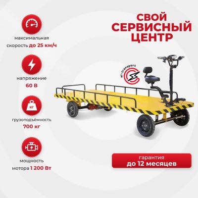 Платформенная тележка электрическая Rutrike СКЛАД 3000