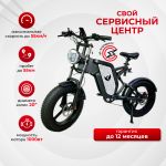 Электровелосипед Syccyba IMPULSE 30Ah на дисках
