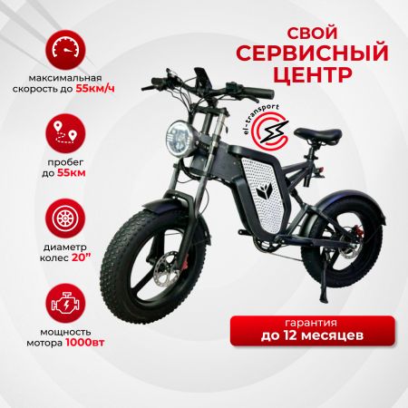 Электровелосипед Syccyba IMPULSE 30Ah на дисках