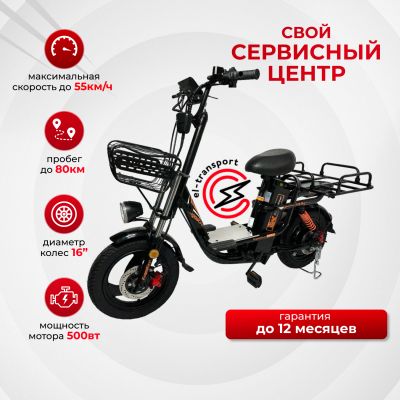 Электровелосипед KUGOO V3 Pro Plus