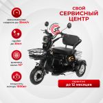 Электроскутер Ikingi SibTrike