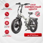 Электровелосипед Gelbert Saturn Dual PRO