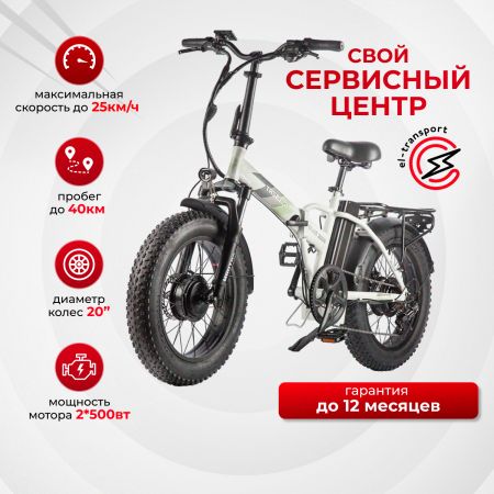 Электровелосипед Gelbert Saturn Dual PRO