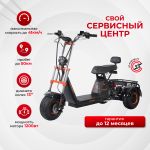 Электроскутер Kugoo C4
