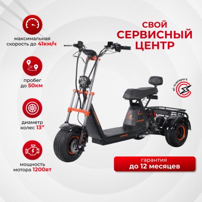 Электроскутер Kugoo C4