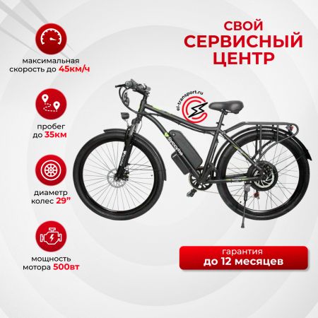 Электровелосипед Syccyba H3