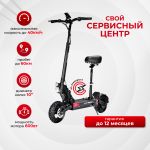 Электросамокат WHITE SIBERIA  LUNA5.0 - exclusive