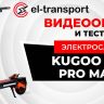 Видео