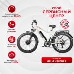 Электровелосипед Gelbert Pegas 4 DUAL PRO MAX