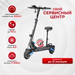 Электросамокат WHITE SIBERIA SPUTNIK