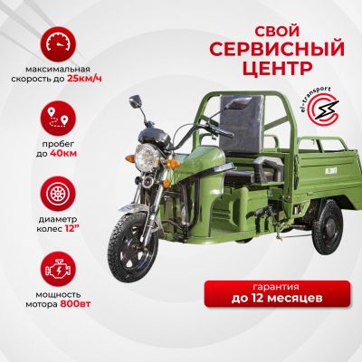 Грузовой электротрицикл Rutrike Вояж К 1300 60V800W