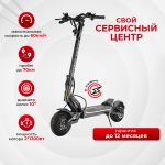 Электросамокат WHITE SIBERIA TEVERUN MINI