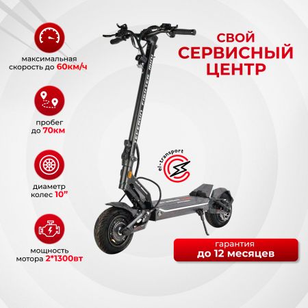 Электросамокат WHITE SIBERIA TEVERUN MINI