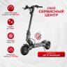 Электросамокат WHITE SIBERIA TEVERUN MINI