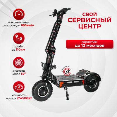 Электросамокат Syccyba (Currus) Gepard 72V 50 Ah