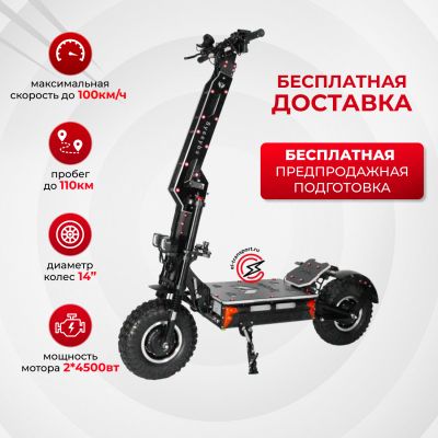 Электросамокат Syccyba (Currus) Gepard 72V 50 Amh
