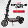 Электросамокат Syccyba (Currus) Gepard 72V 50 Amh