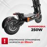Электросамокат Syccyba (Currus) Gepard 72V 50 Amh