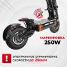 Электросамокат Syccyba (Currus) Gepard 72V 50 Amh