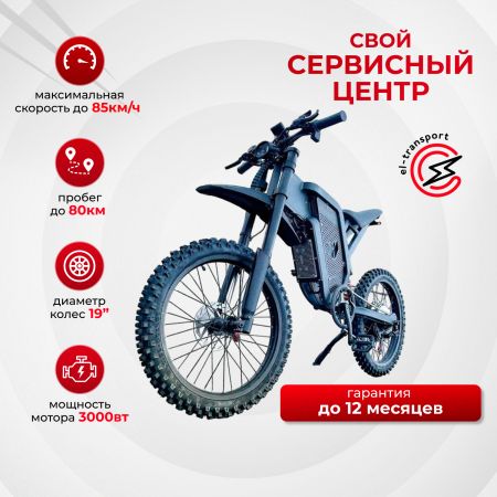 Электровелосипед Syccyba X21 Sport
