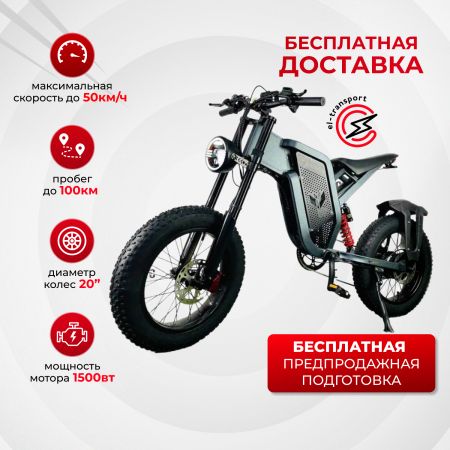 Электровелосипед Syccyba X21 Sport
