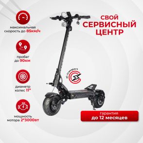 Электросамокат WHITE SIBERIA TEVERUN FIGHTER