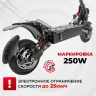 Электросамокат Syccyba (Currus) M10 52v 23.4ah