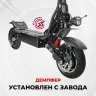 Электросамокат Syccyba (Currus) M10 52v 23.4ah