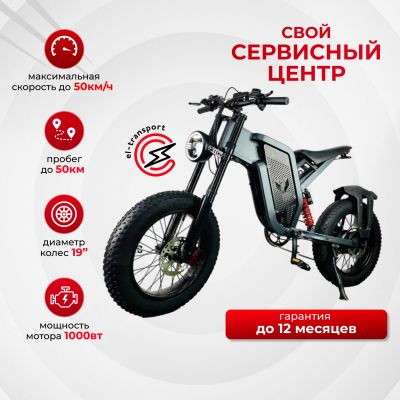 Электровелосипед Syccyba X21 Pro