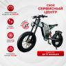 Электровелосипед Syccyba X21 Pro