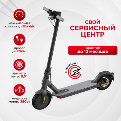 Электросамокат Xiaomi Mi Electric Scooter Essential