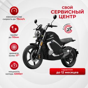 Электромотоцикл WHITE SIBERIA SUPER SOCO TC WANDERER PRO (Черный)