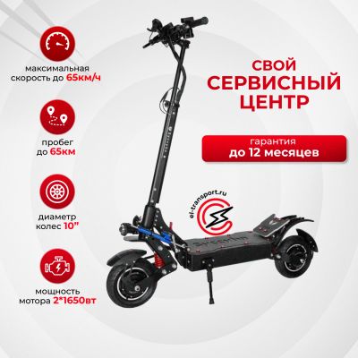 Электросамокат Syccyba (Currus) M10 52v 39.6ah